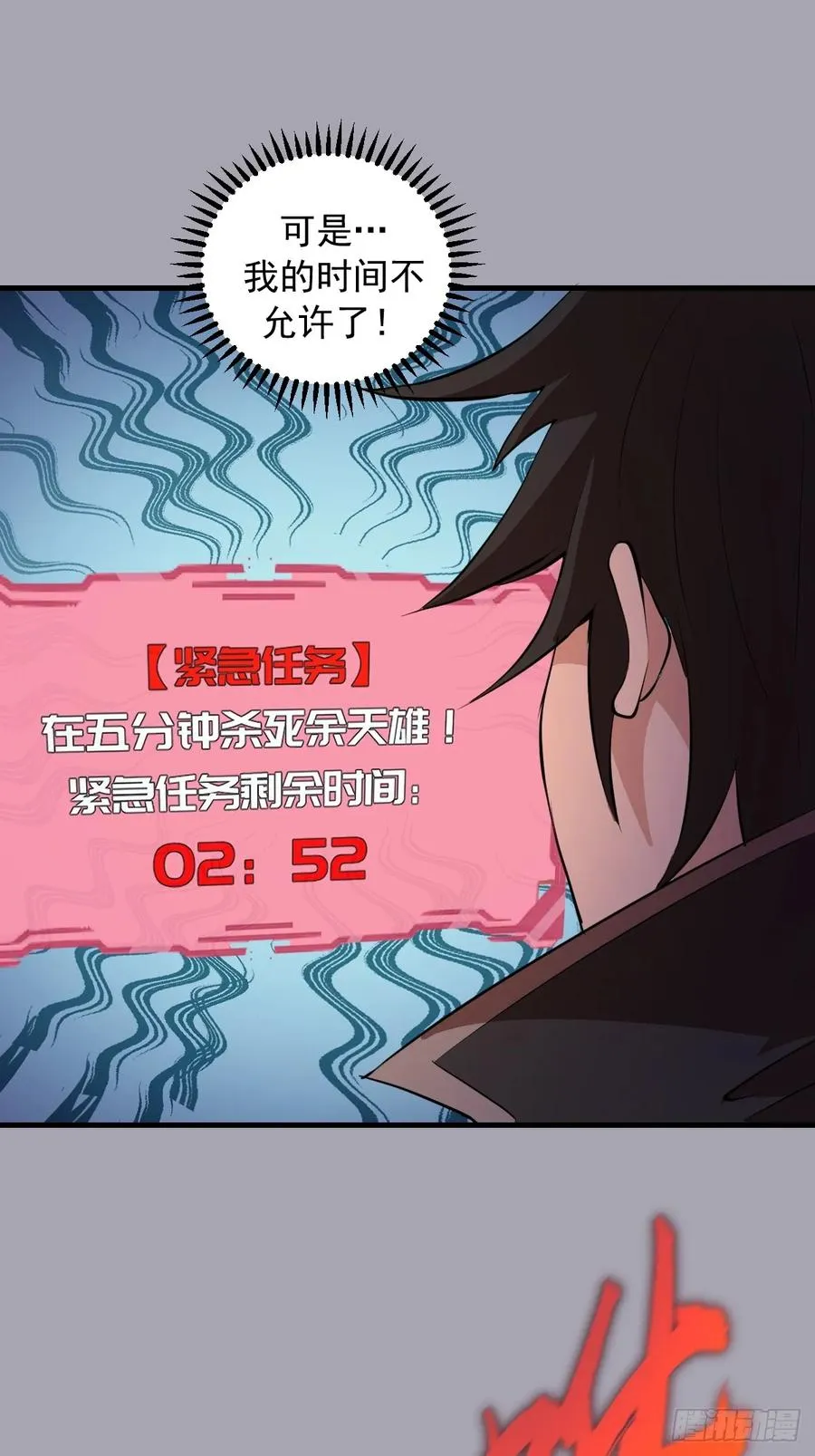 第43话：疯狂嗑药？ 第12页
