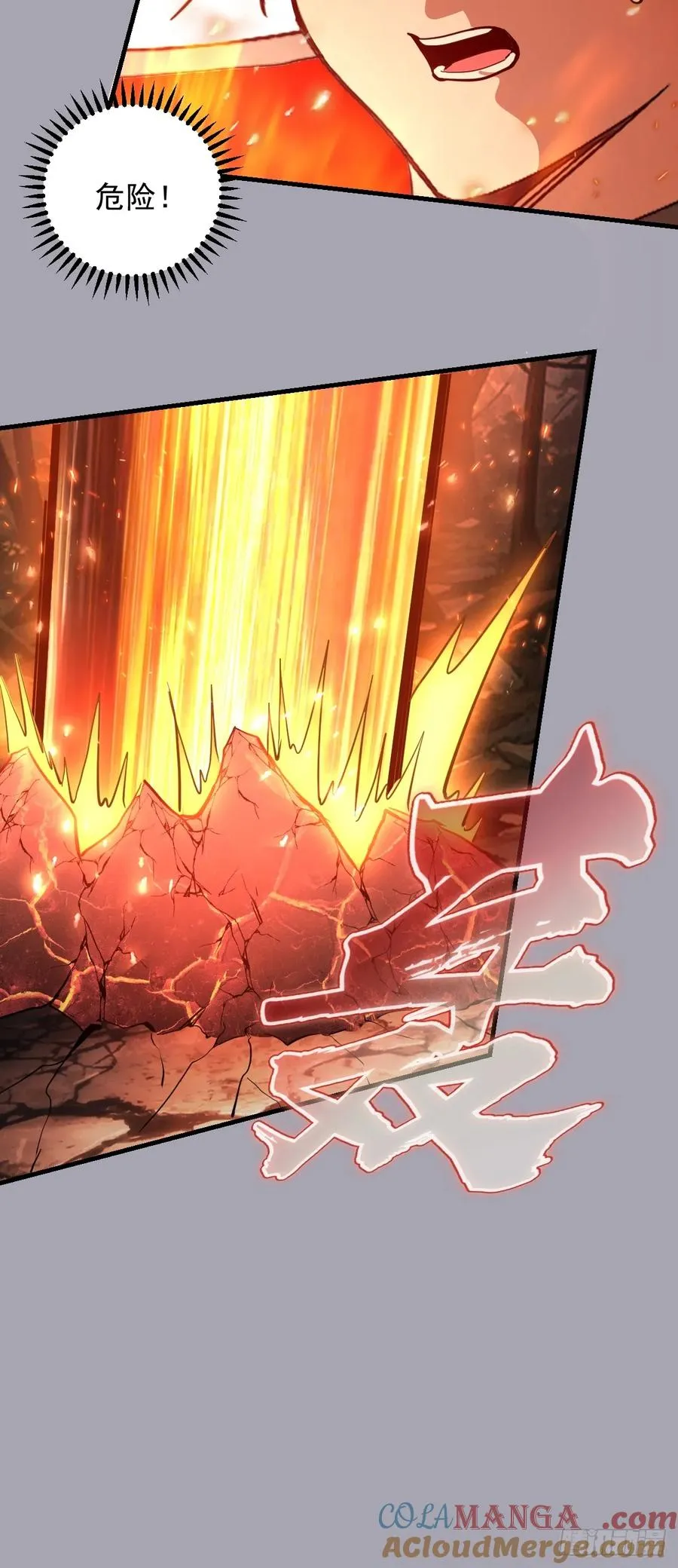 第43话：疯狂嗑药？ 第17页