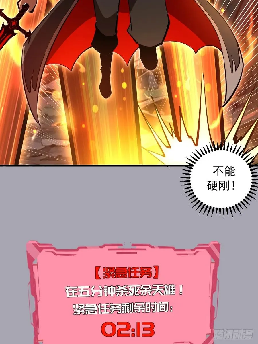 第43话：疯狂嗑药？ 第22页