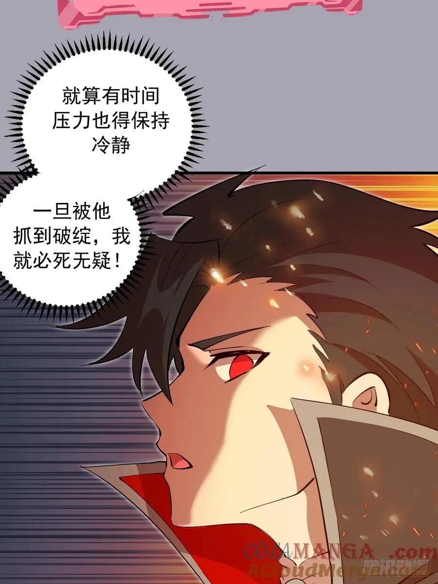 第43话：疯狂嗑药？ 第23页