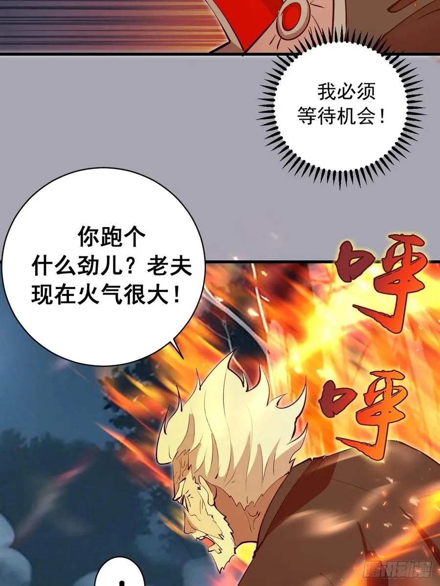 第43话：疯狂嗑药？ 第24页