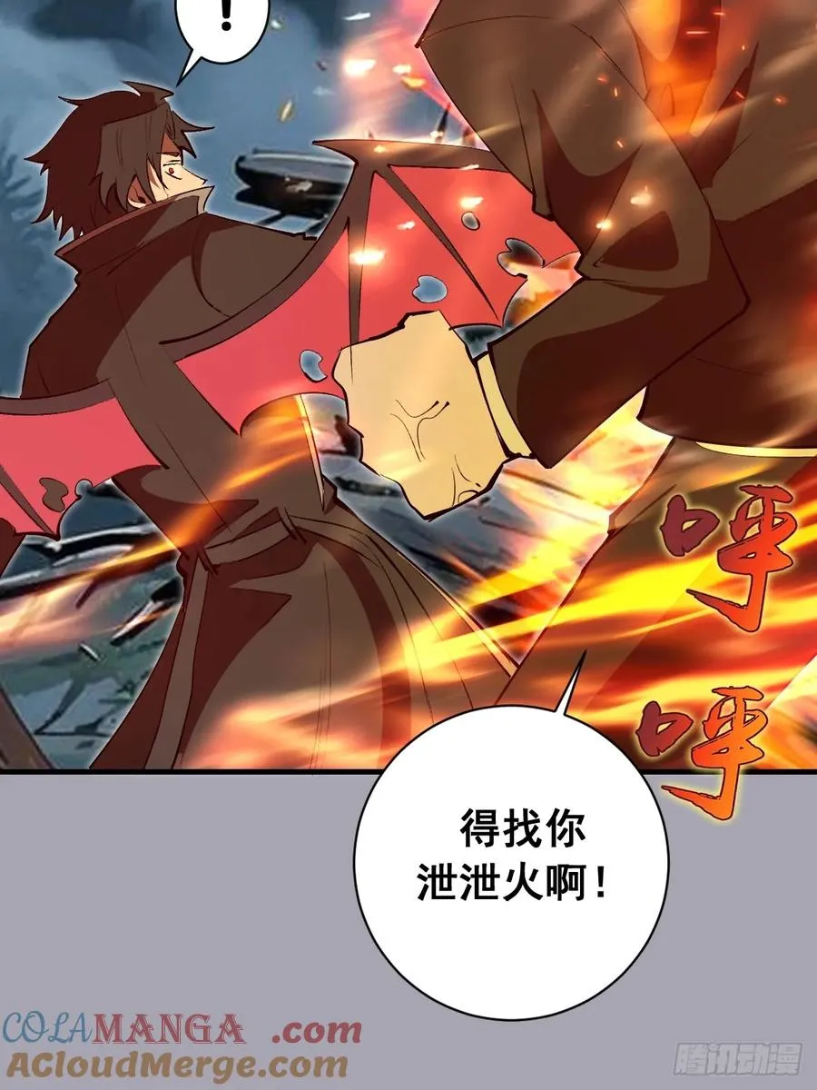 第43话：疯狂嗑药？ 第25页