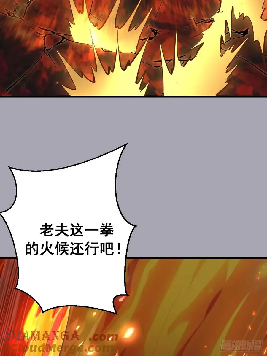 第43话：疯狂嗑药？ 第29页