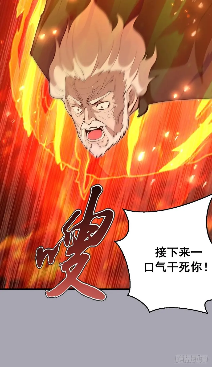 第43话：疯狂嗑药？ 第30页