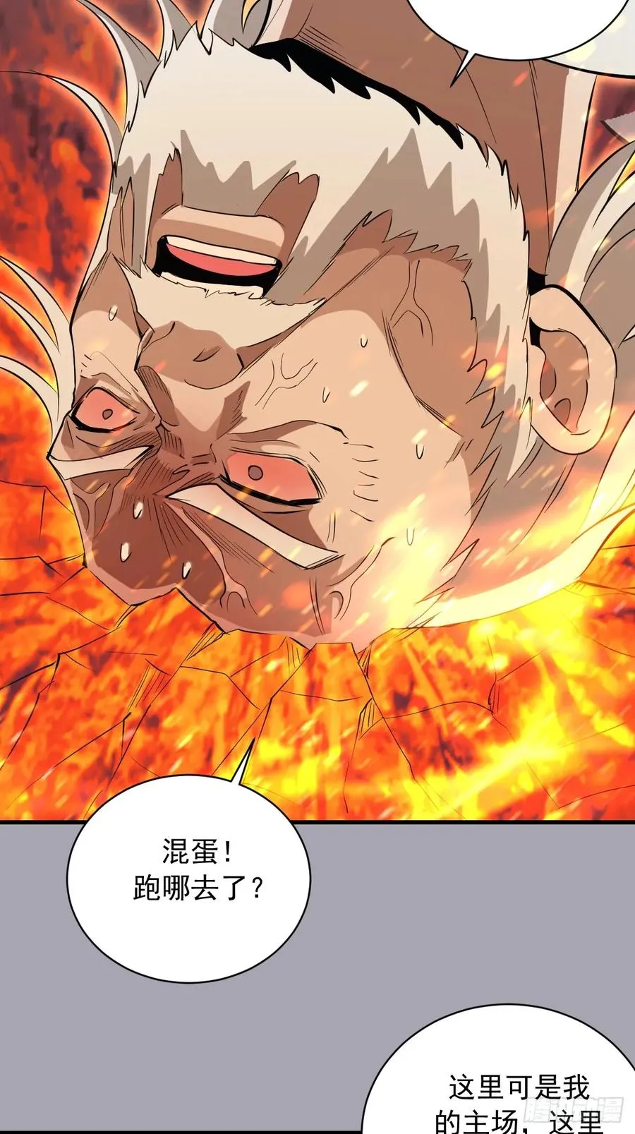 第43话：疯狂嗑药？ 第34页