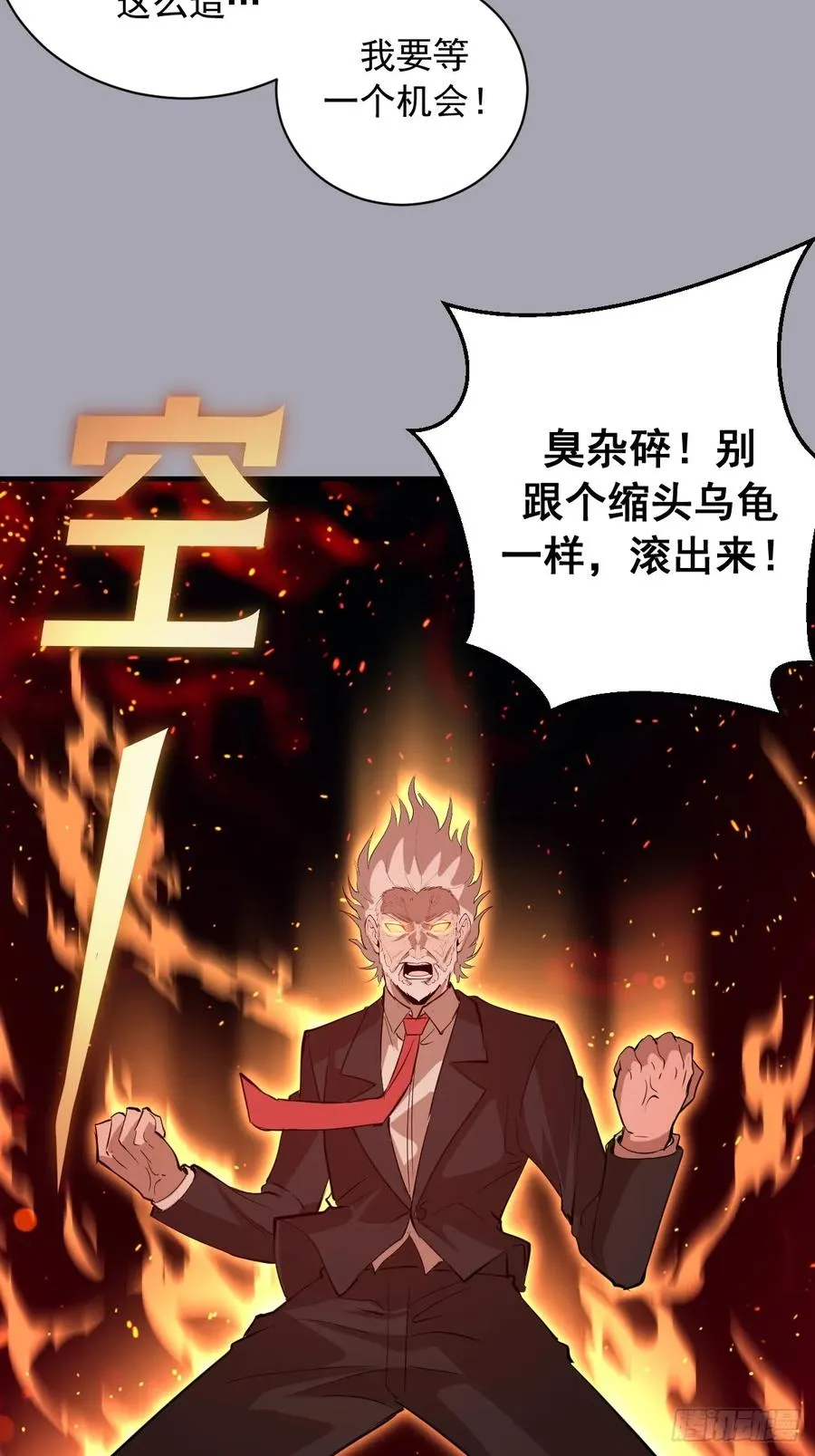 第43话：疯狂嗑药？ 第36页