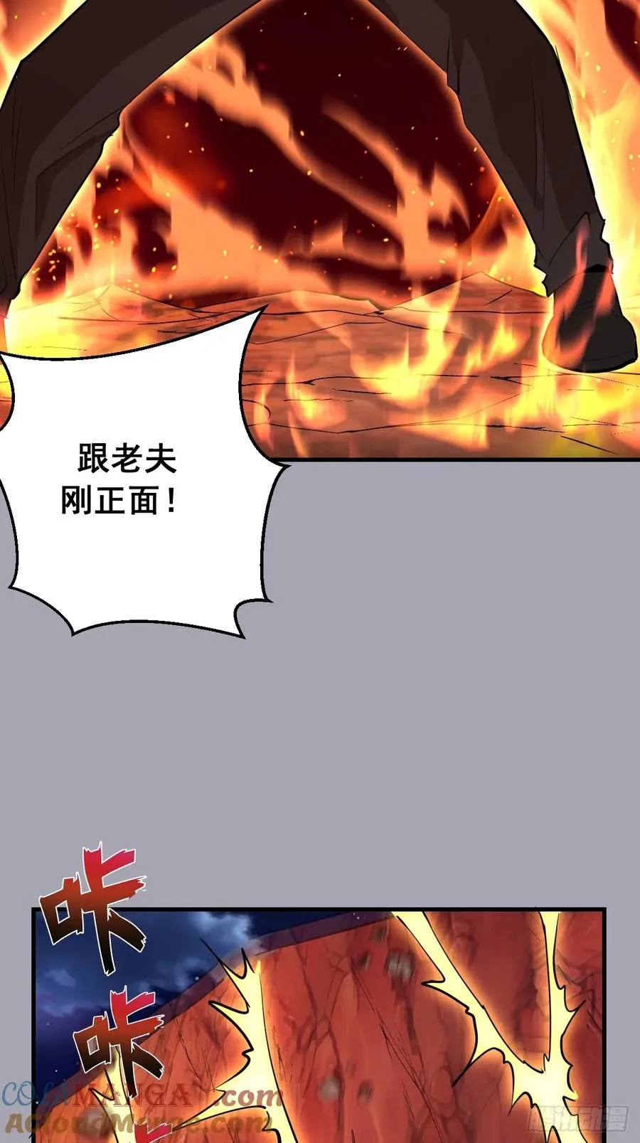 第43话：疯狂嗑药？ 第37页