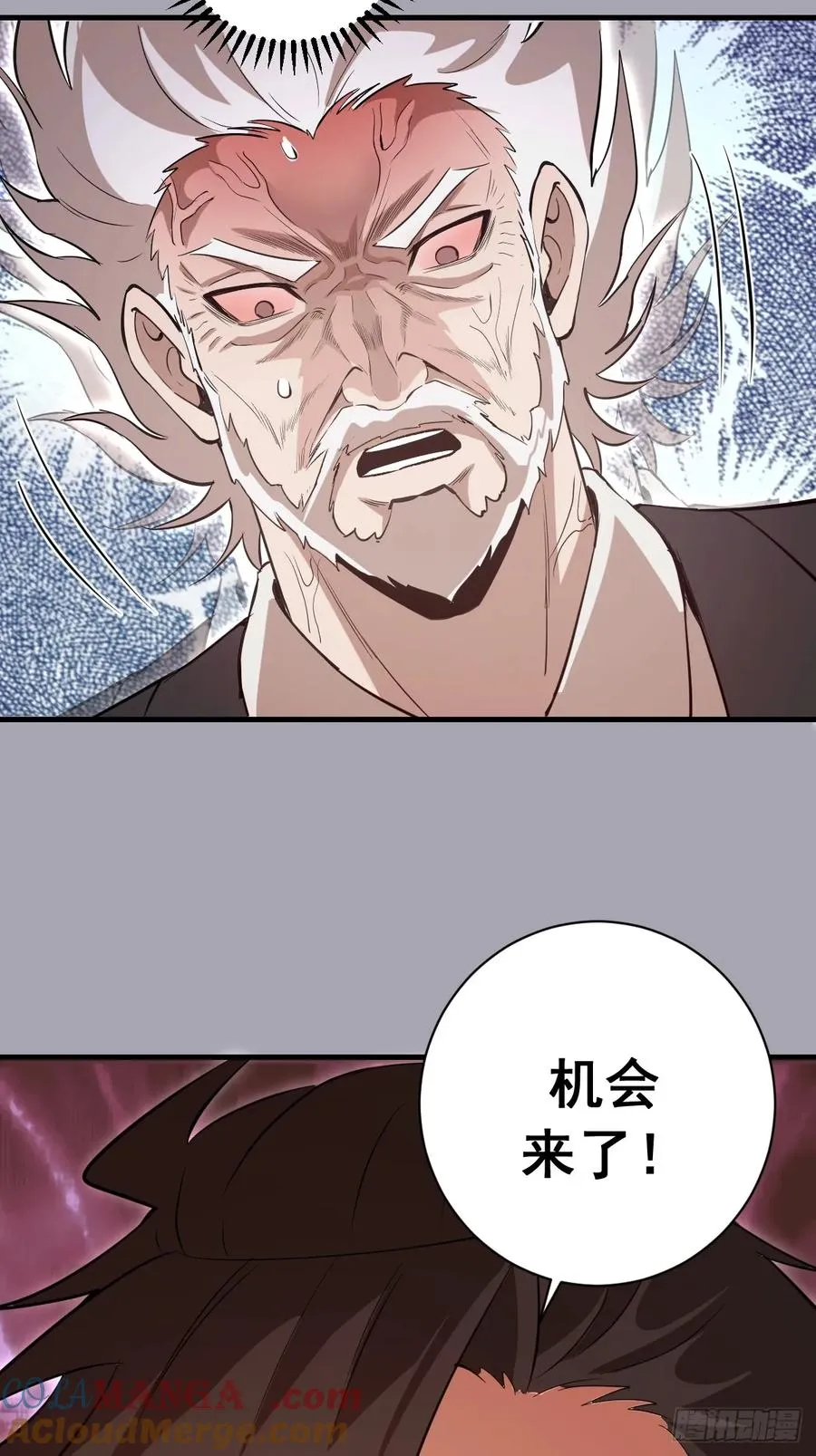 第43话：疯狂嗑药？ 第39页