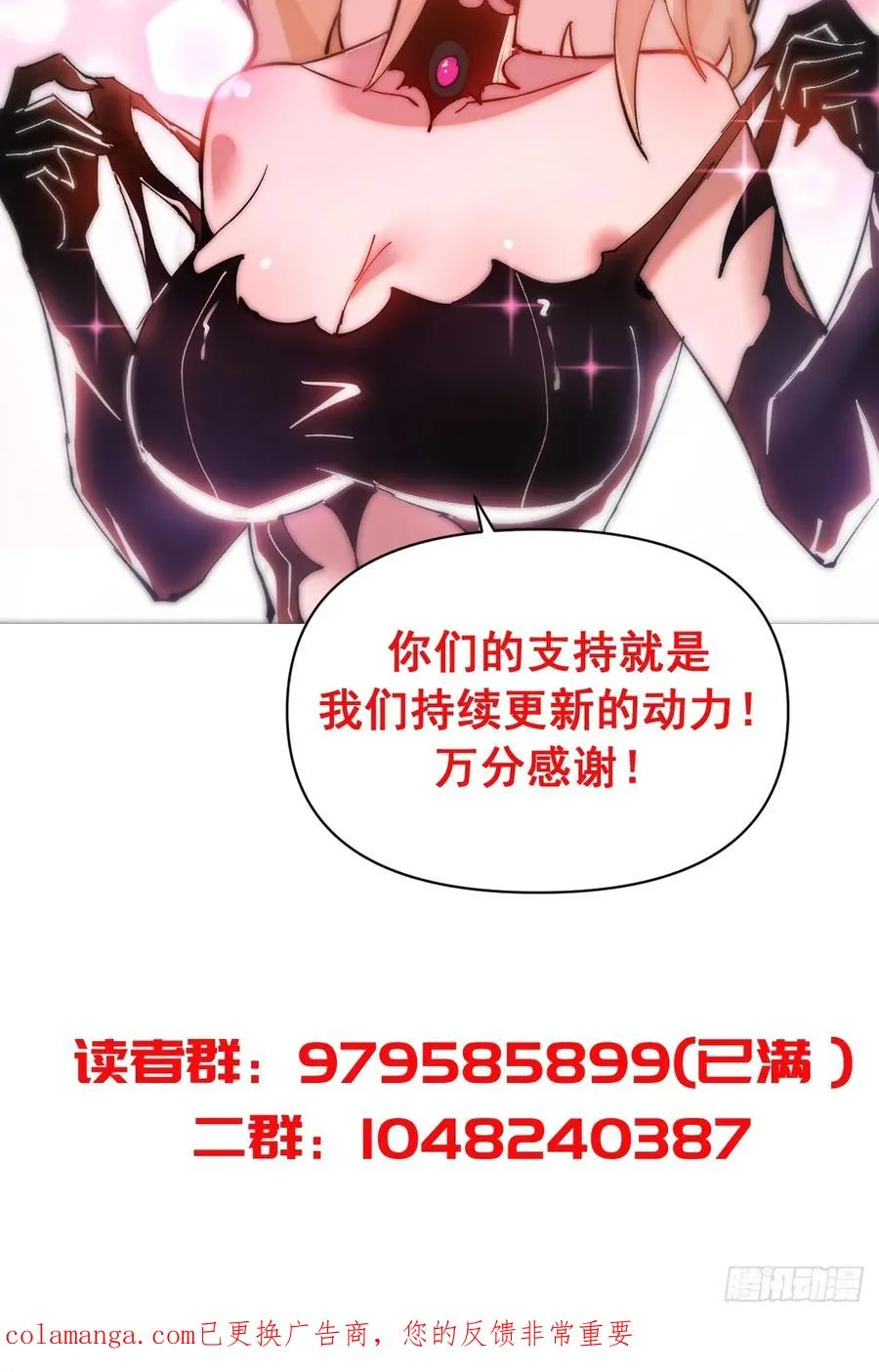 第43话：疯狂嗑药？ 第42页