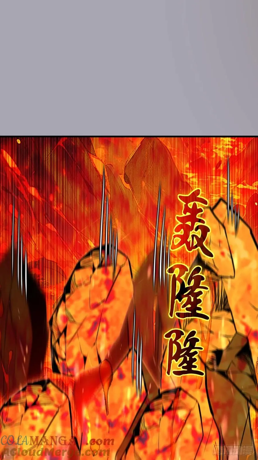 第44话：斩首 第3页