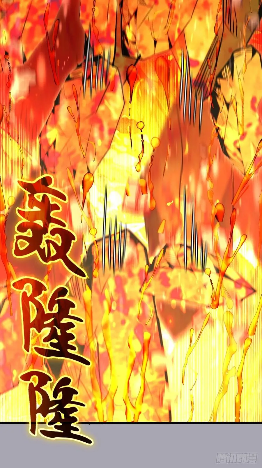 第44话：斩首 第4页