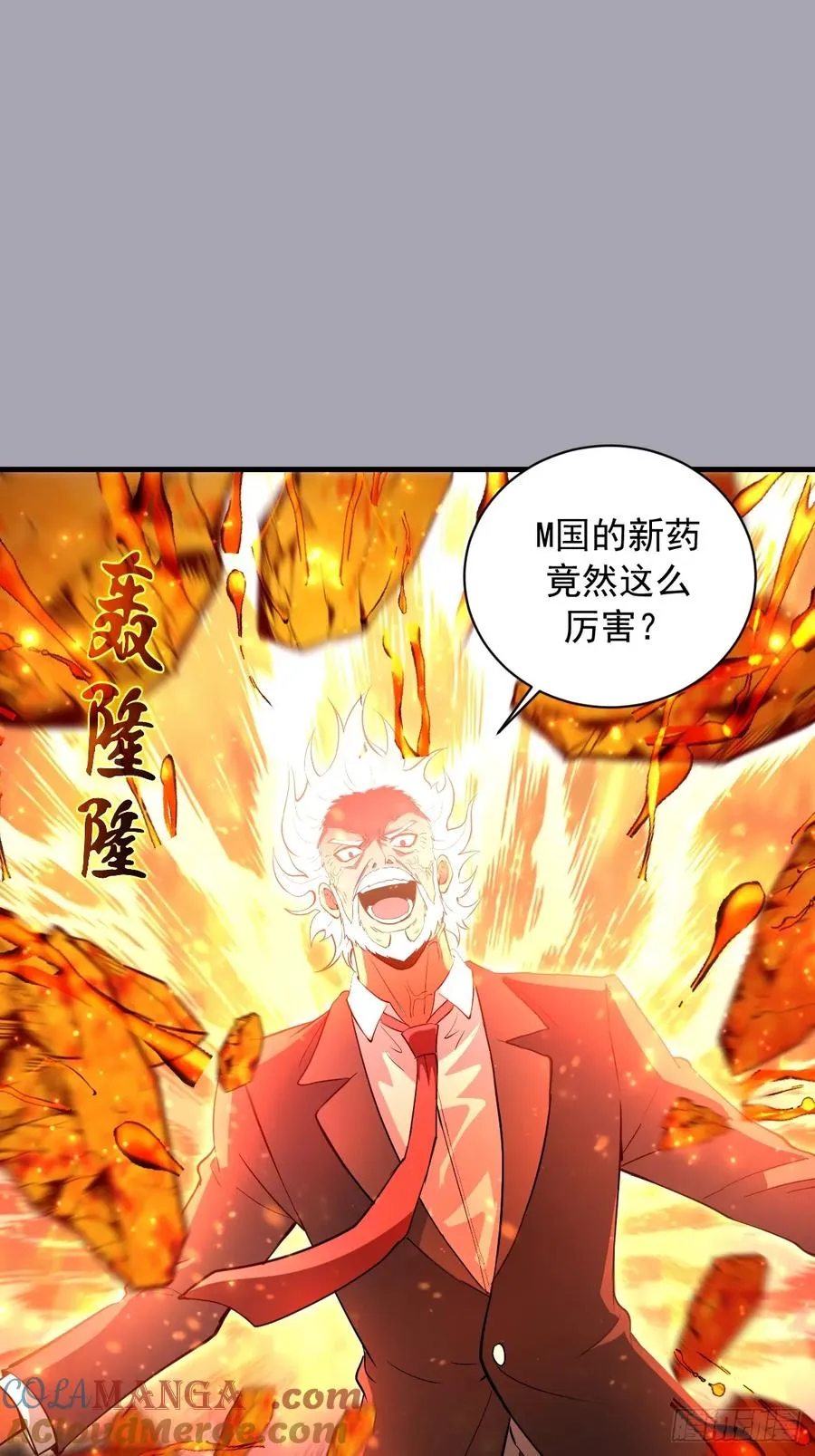 第44话：斩首 第5页