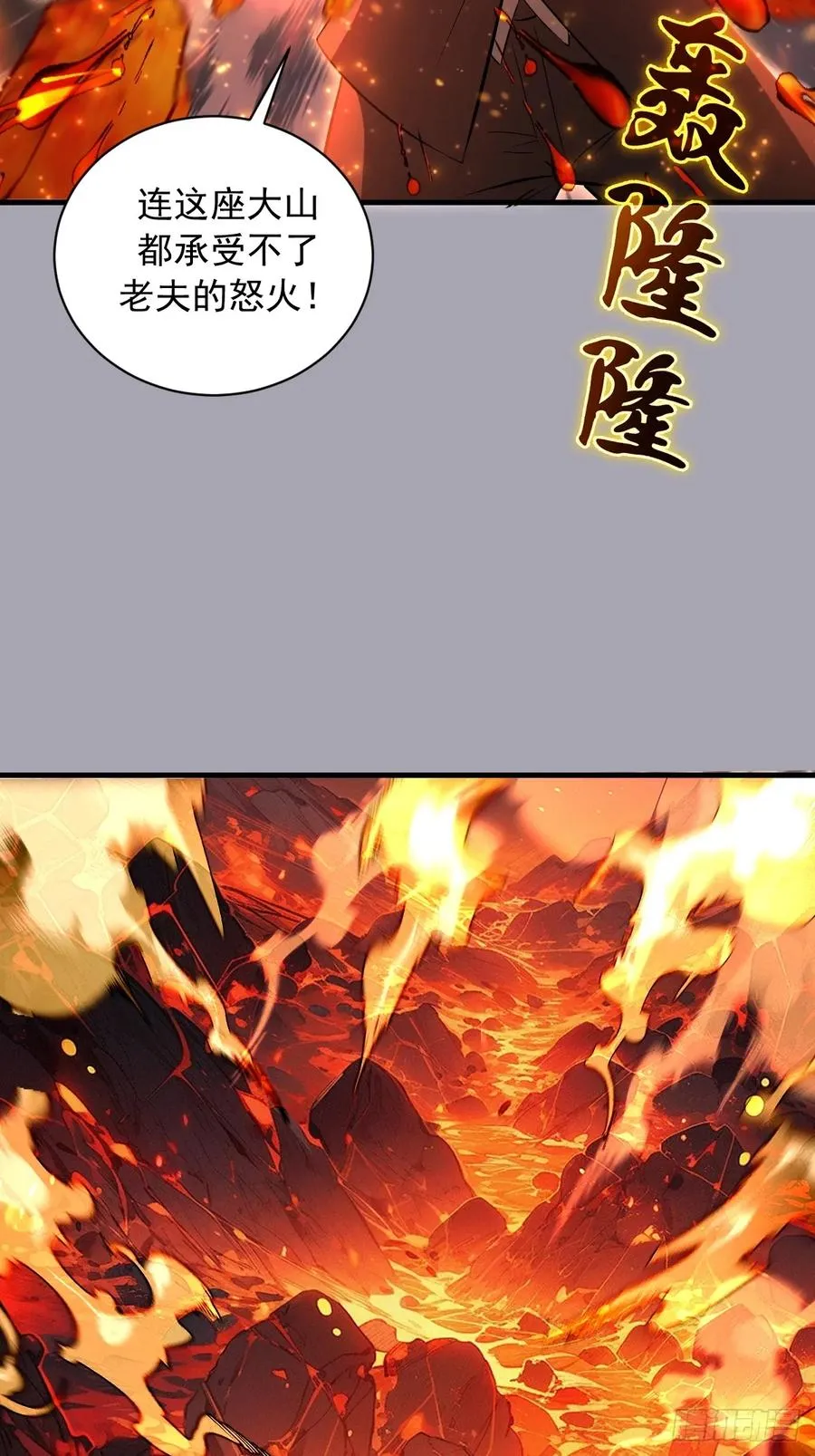 第44话：斩首 第6页