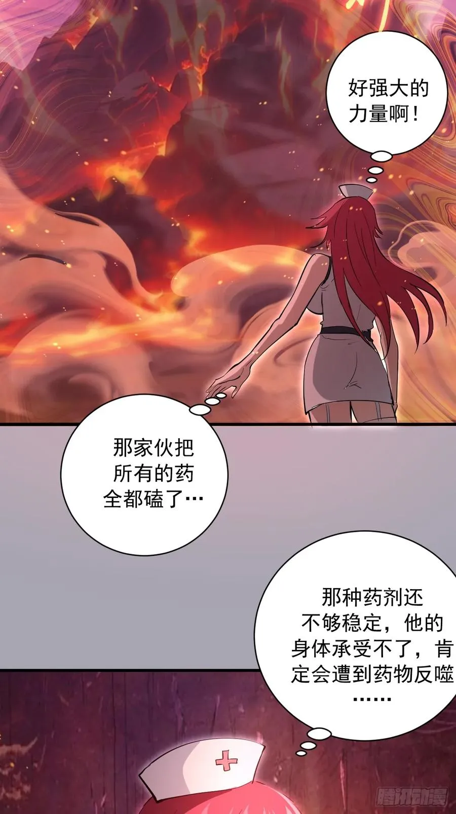 第44话：斩首 第8页