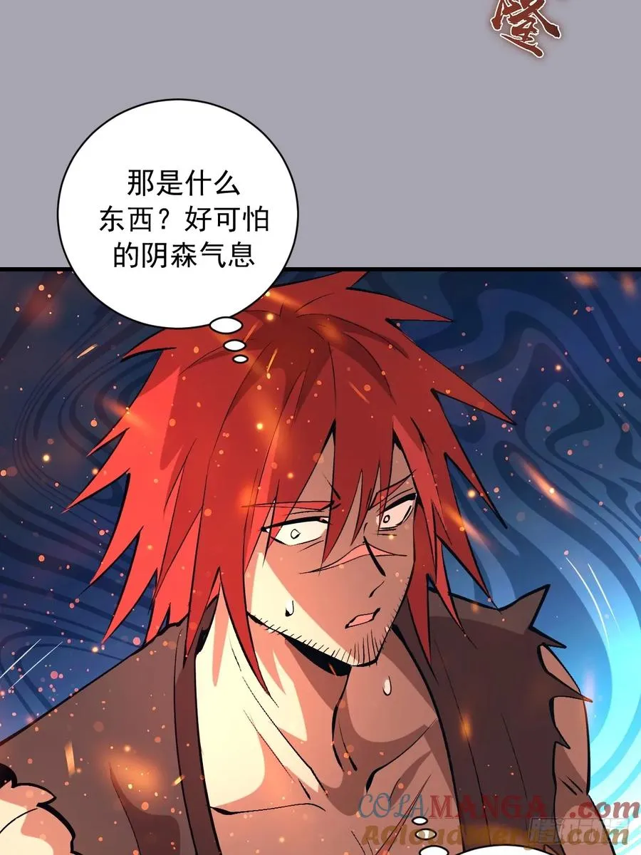 第44话：斩首 第15页