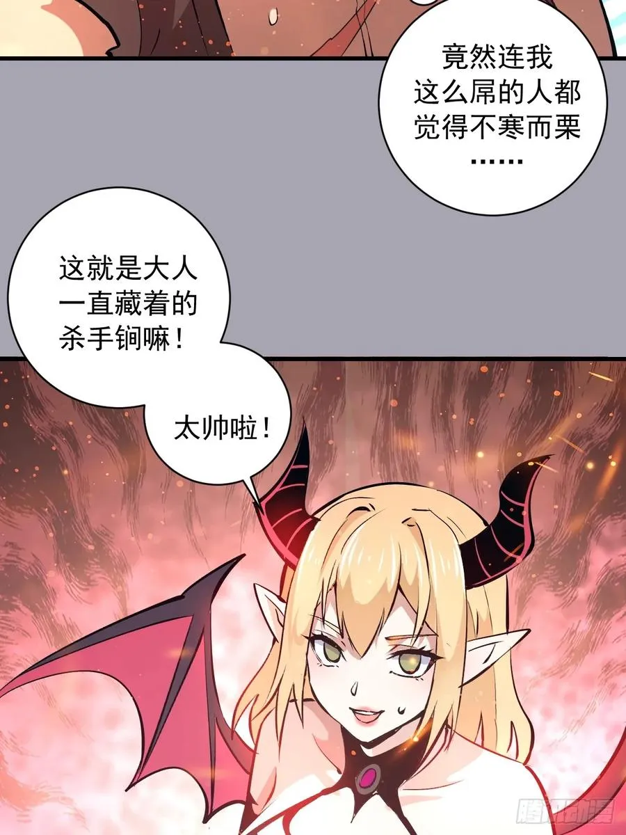 第44话：斩首 第16页