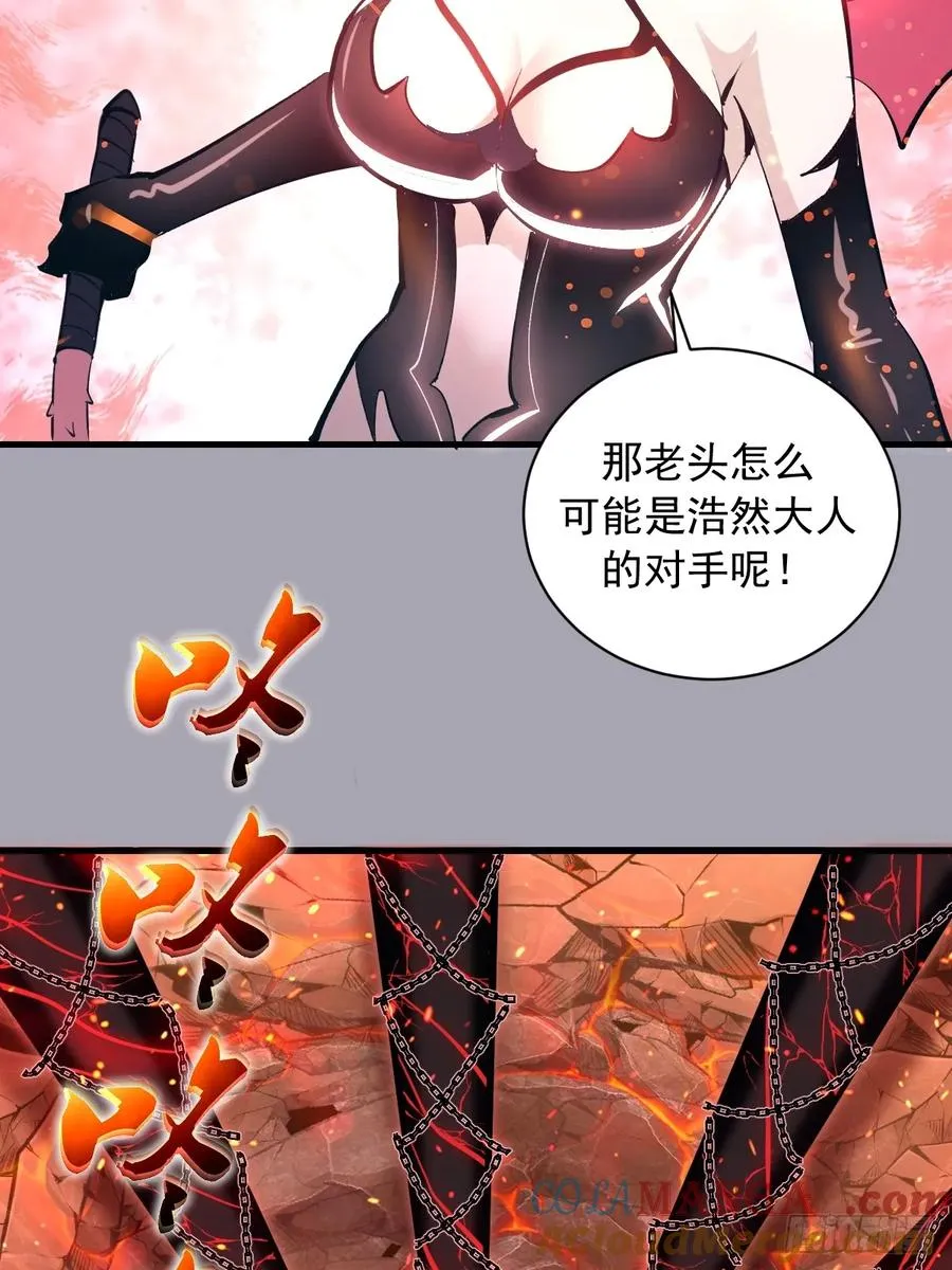 第44话：斩首 第17页