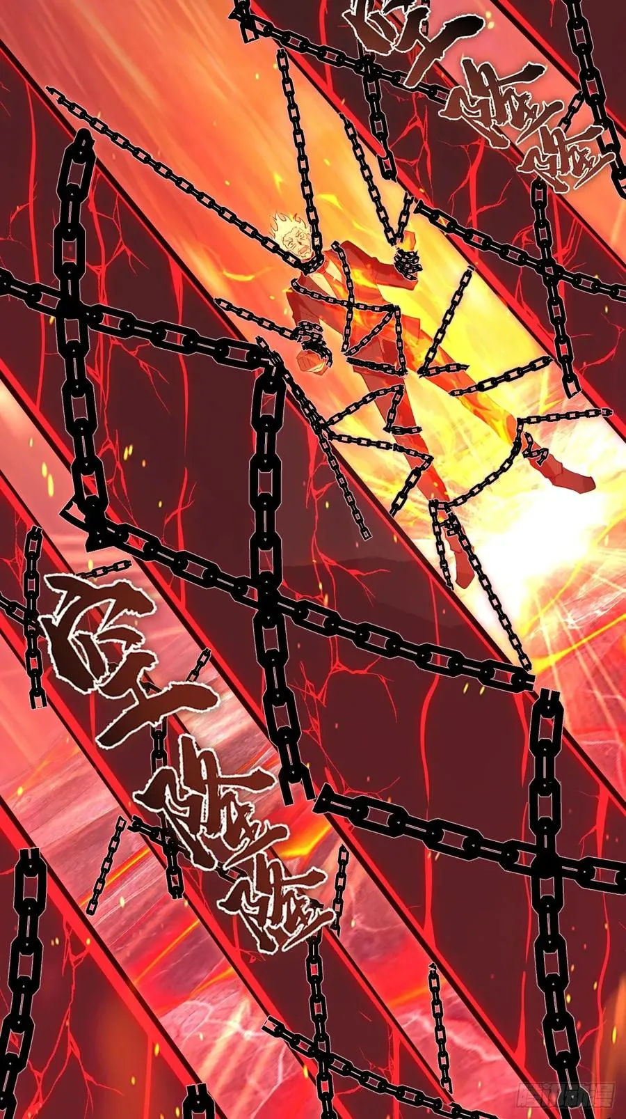 第44话：斩首 第20页