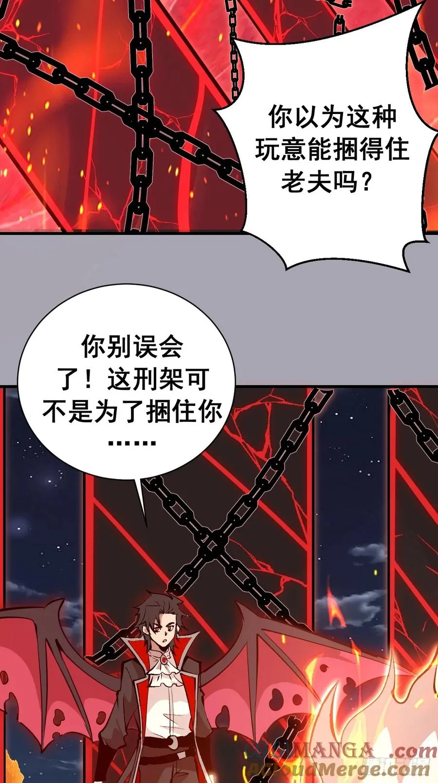 第44话：斩首 第21页