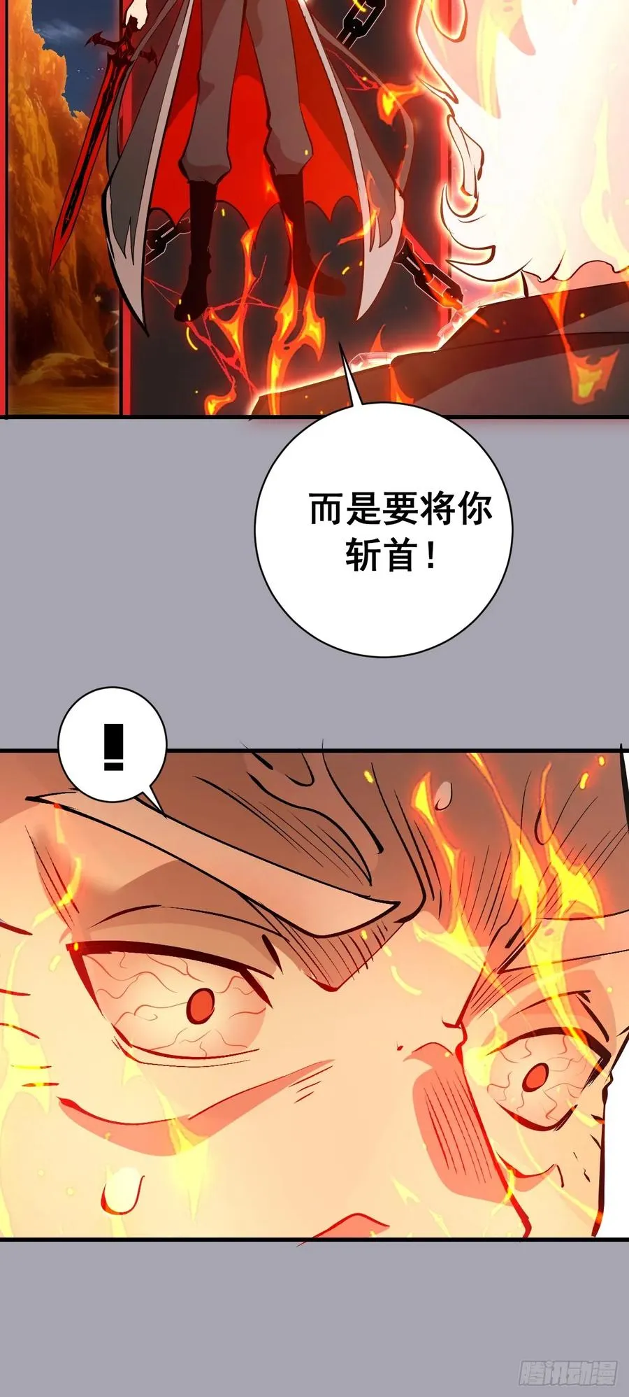 第44话：斩首 第22页