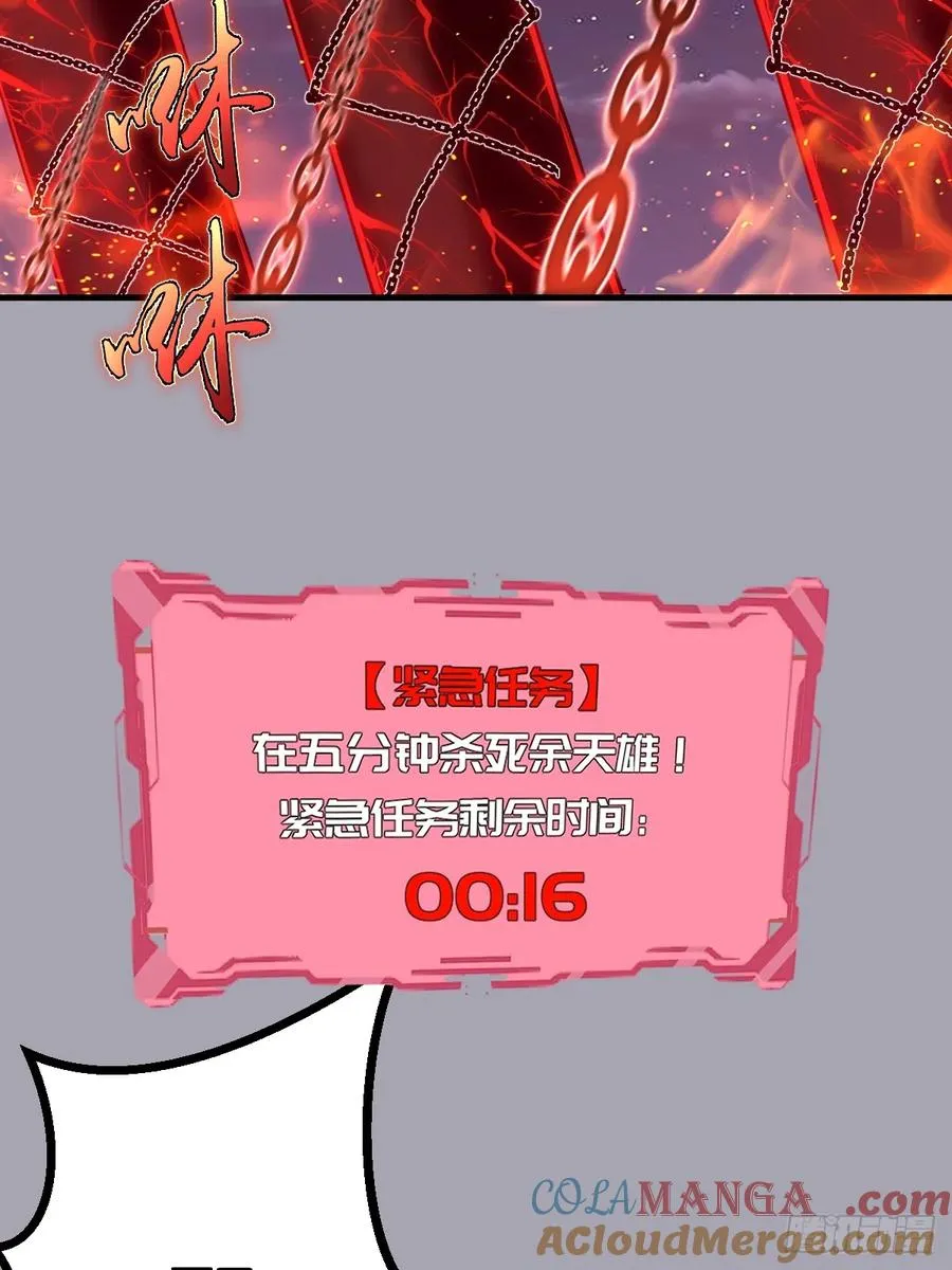 第44话：斩首 第25页