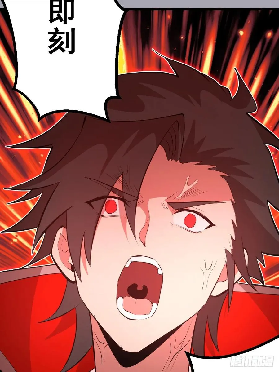 第44话：斩首 第26页