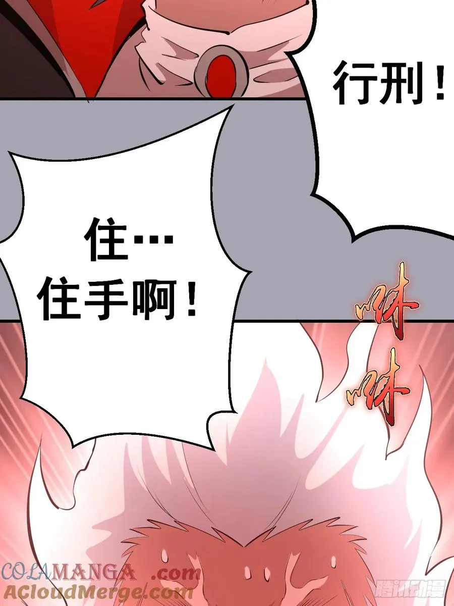 第44话：斩首 第27页