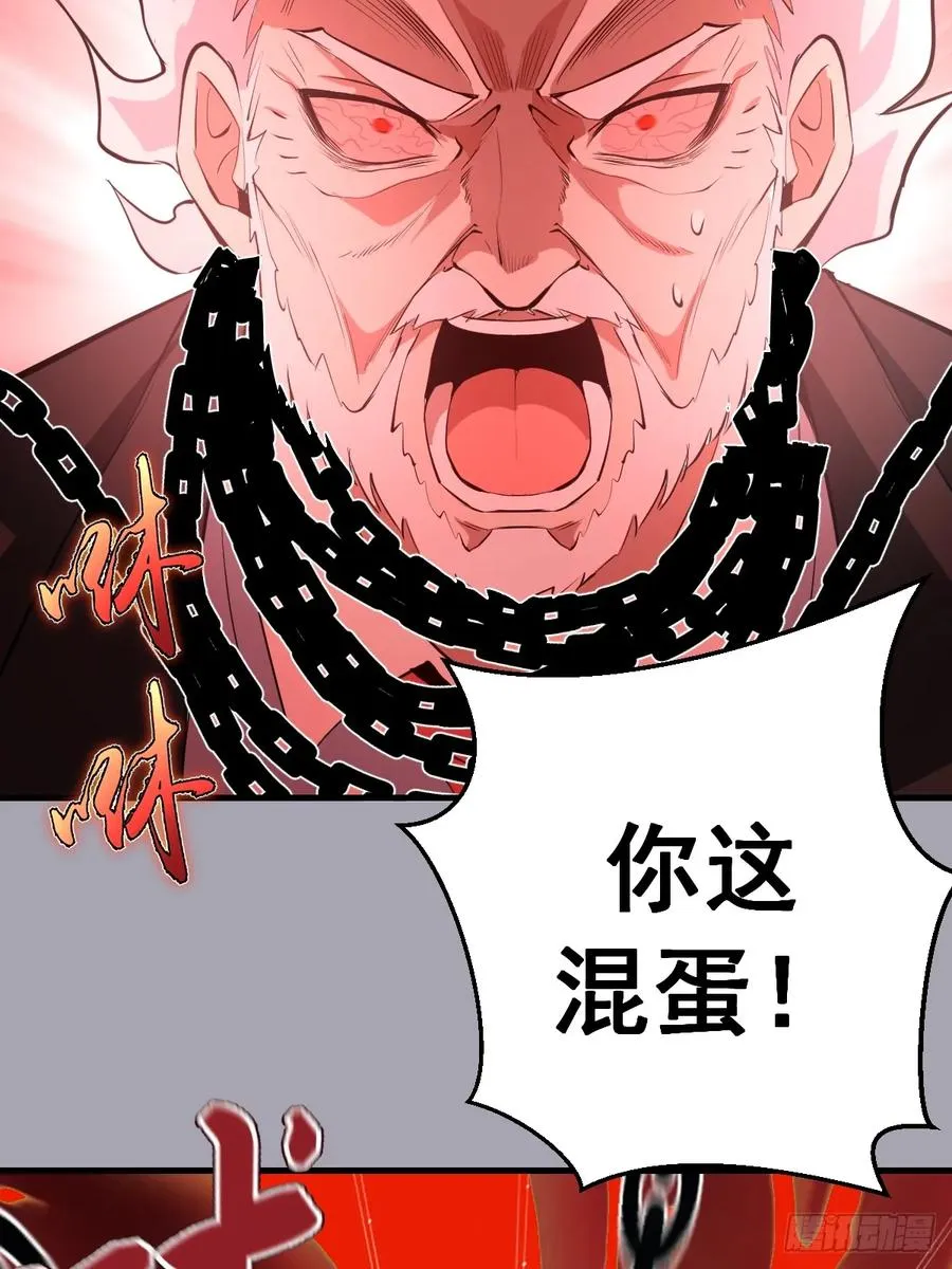 第44话：斩首 第28页