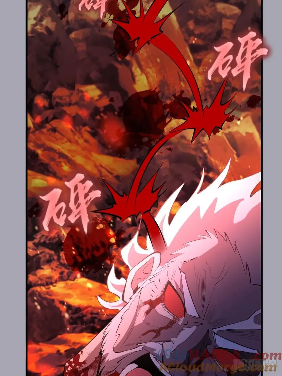 第44话：斩首 第33页