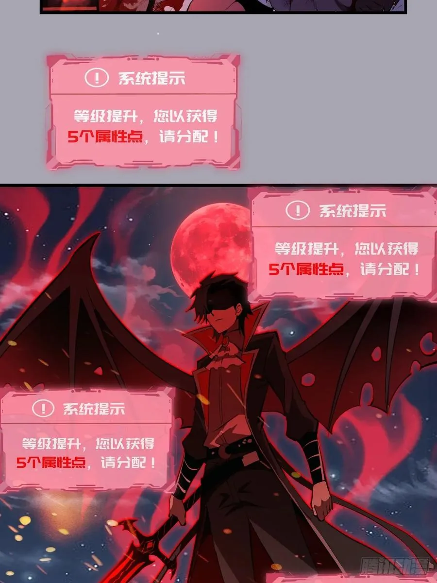 第44话：斩首 第34页