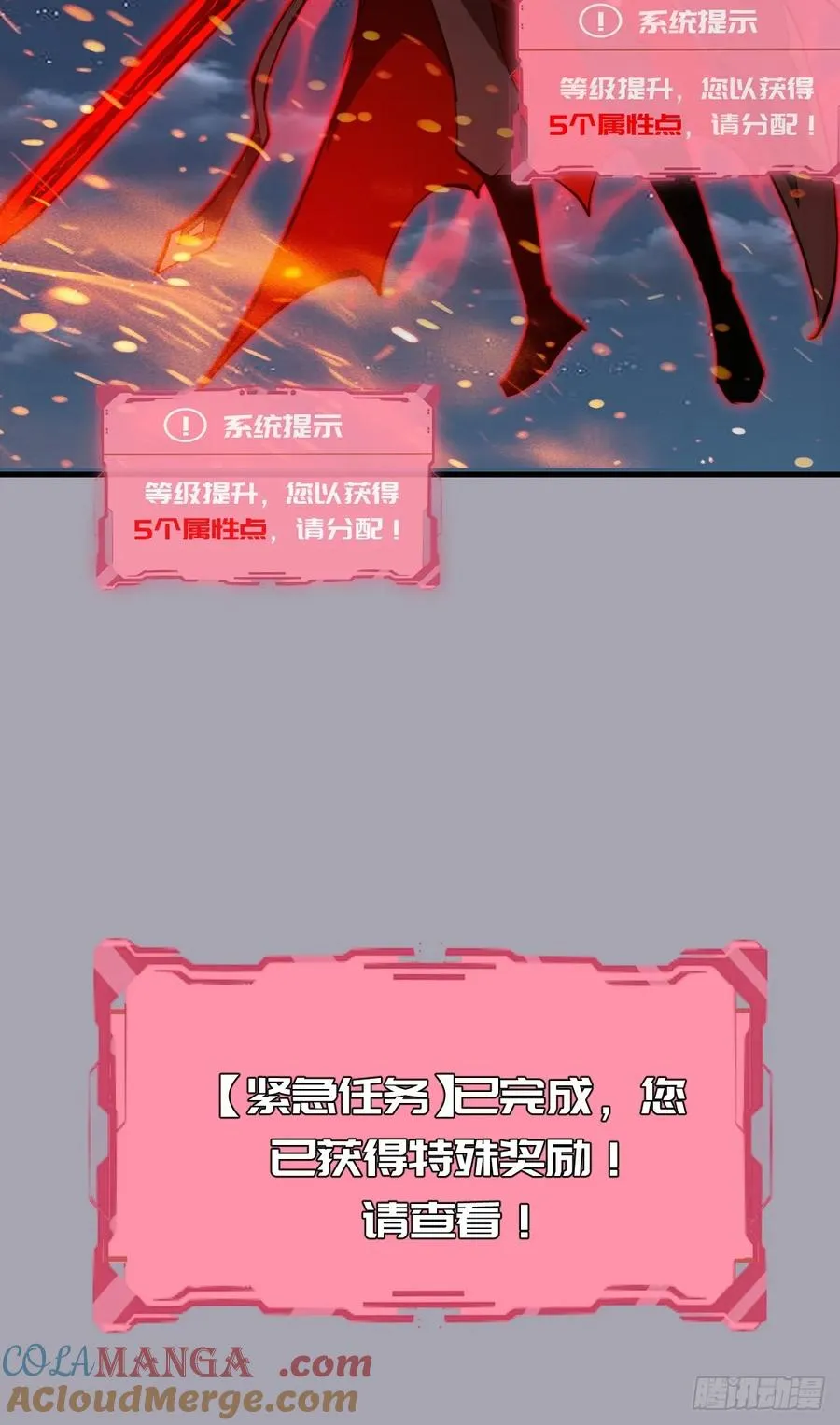 第44话：斩首 第35页