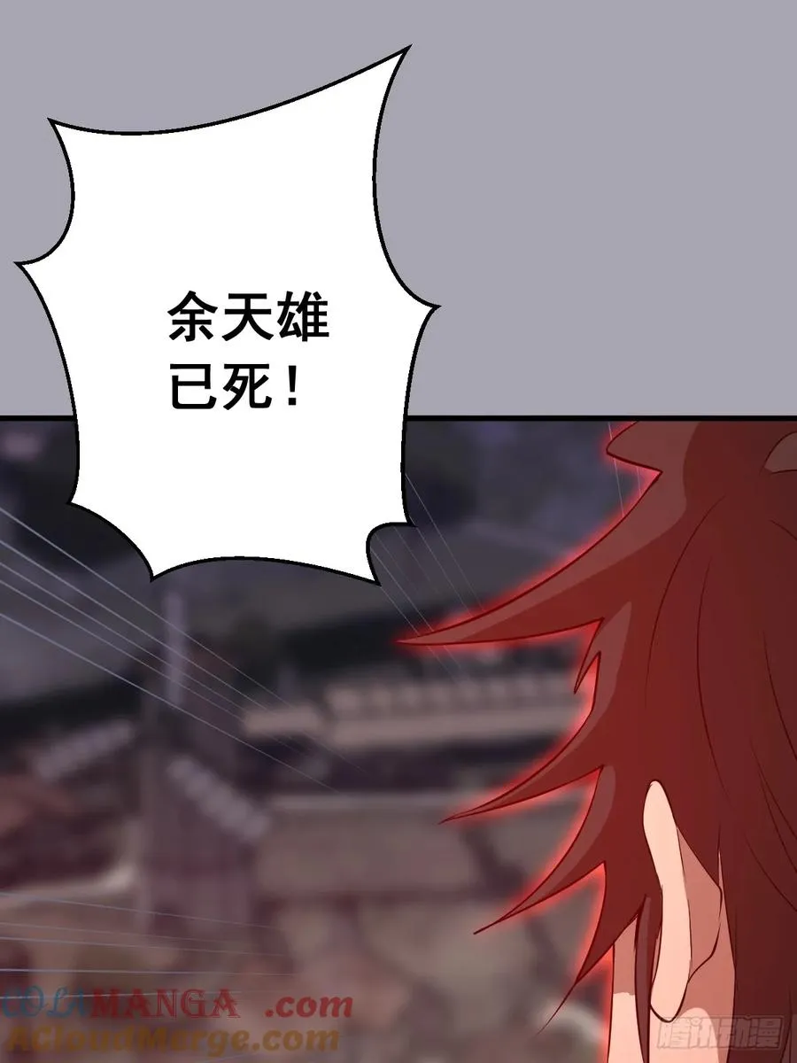 第44话：斩首 第37页