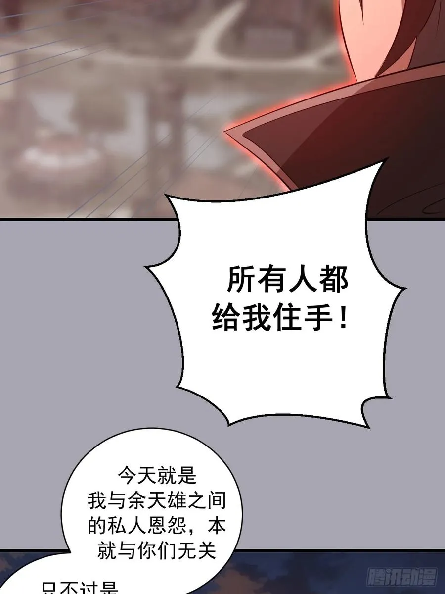 第44话：斩首 第38页