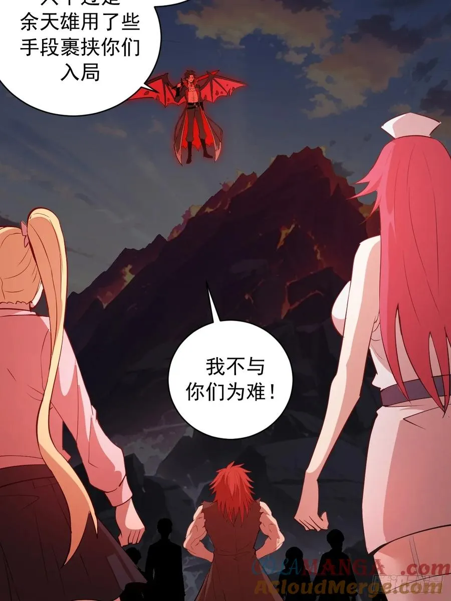 第44话：斩首 第39页