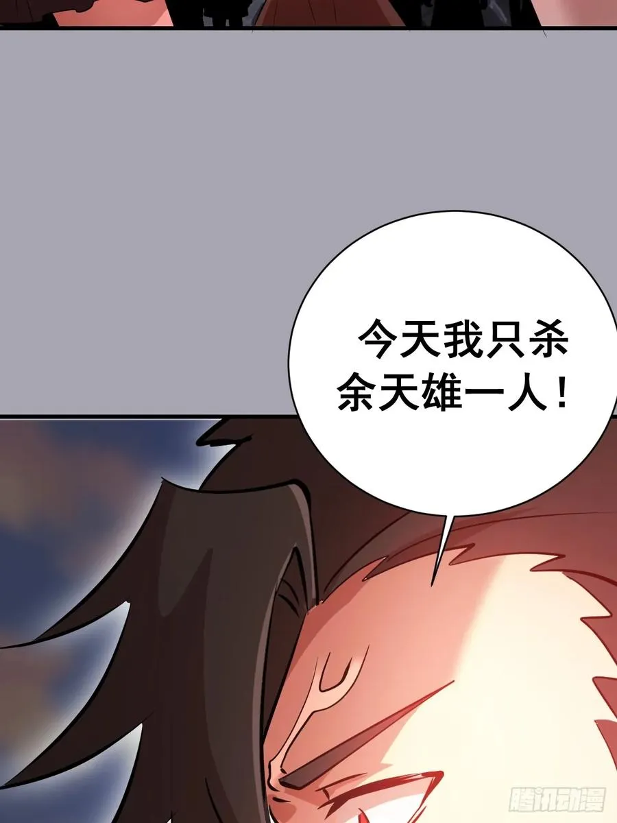 第44话：斩首 第40页