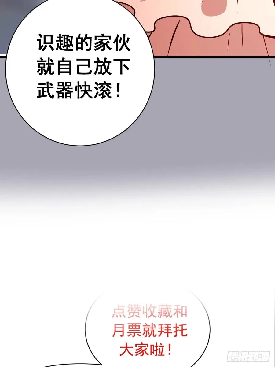 第44话：斩首 第42页