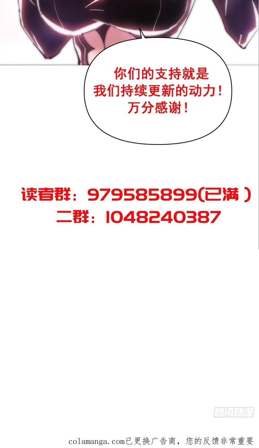 第44话：斩首 第44页