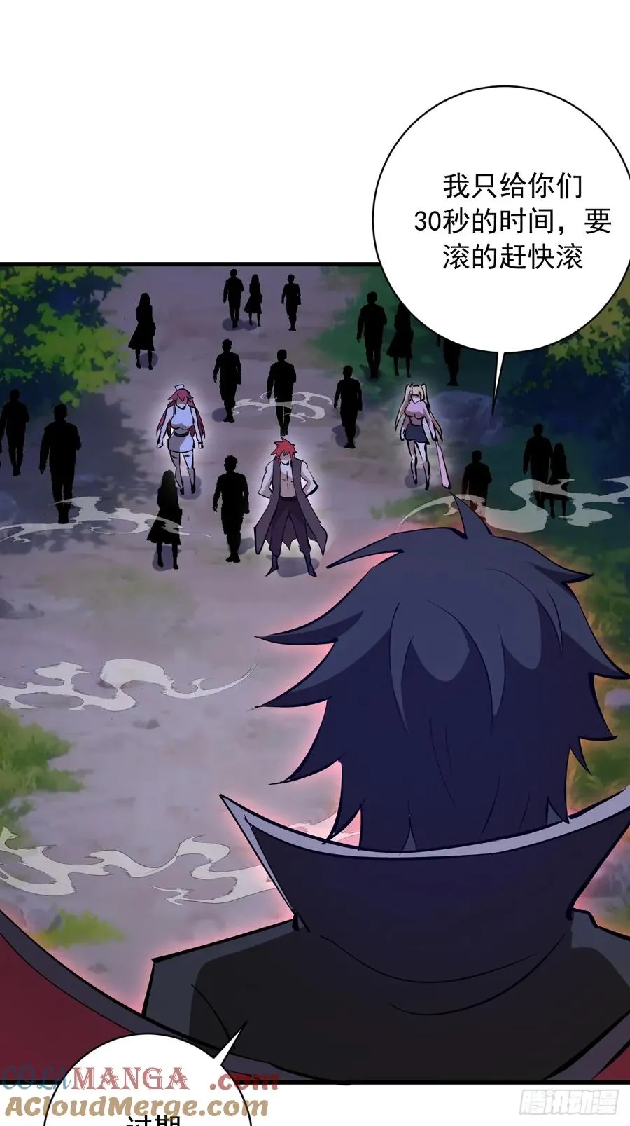 第45话：噬鲲 第3页