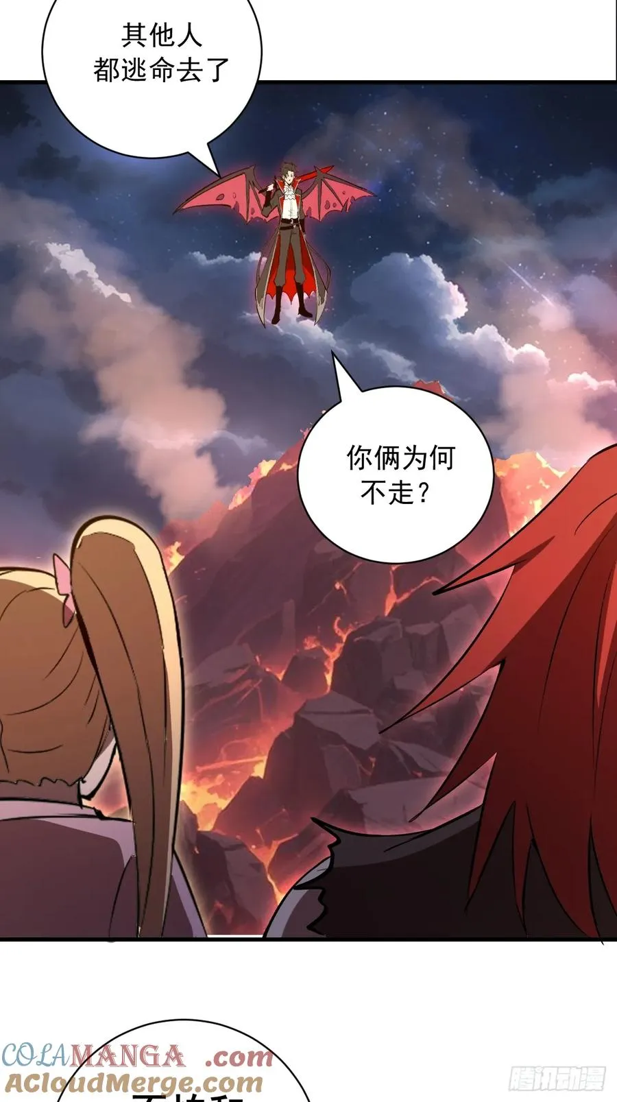 第45话：噬鲲 第13页