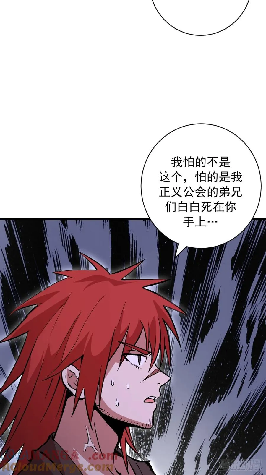 第45话：噬鲲 第15页
