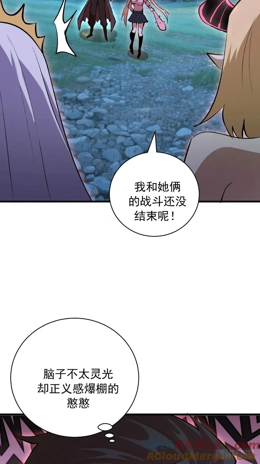 第45话：噬鲲 第19页