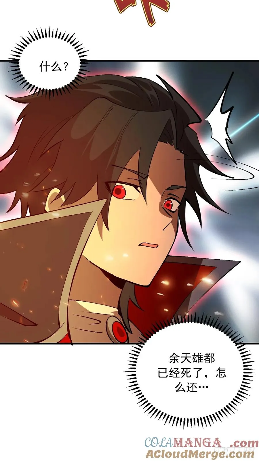 第45话：噬鲲 第23页