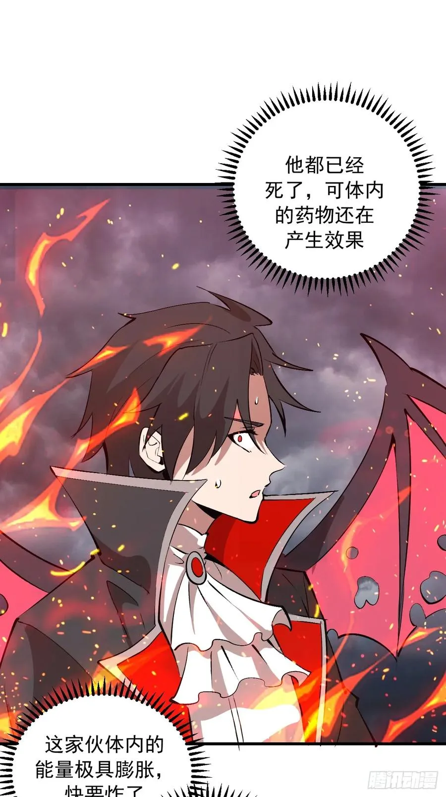 第45话：噬鲲 第26页