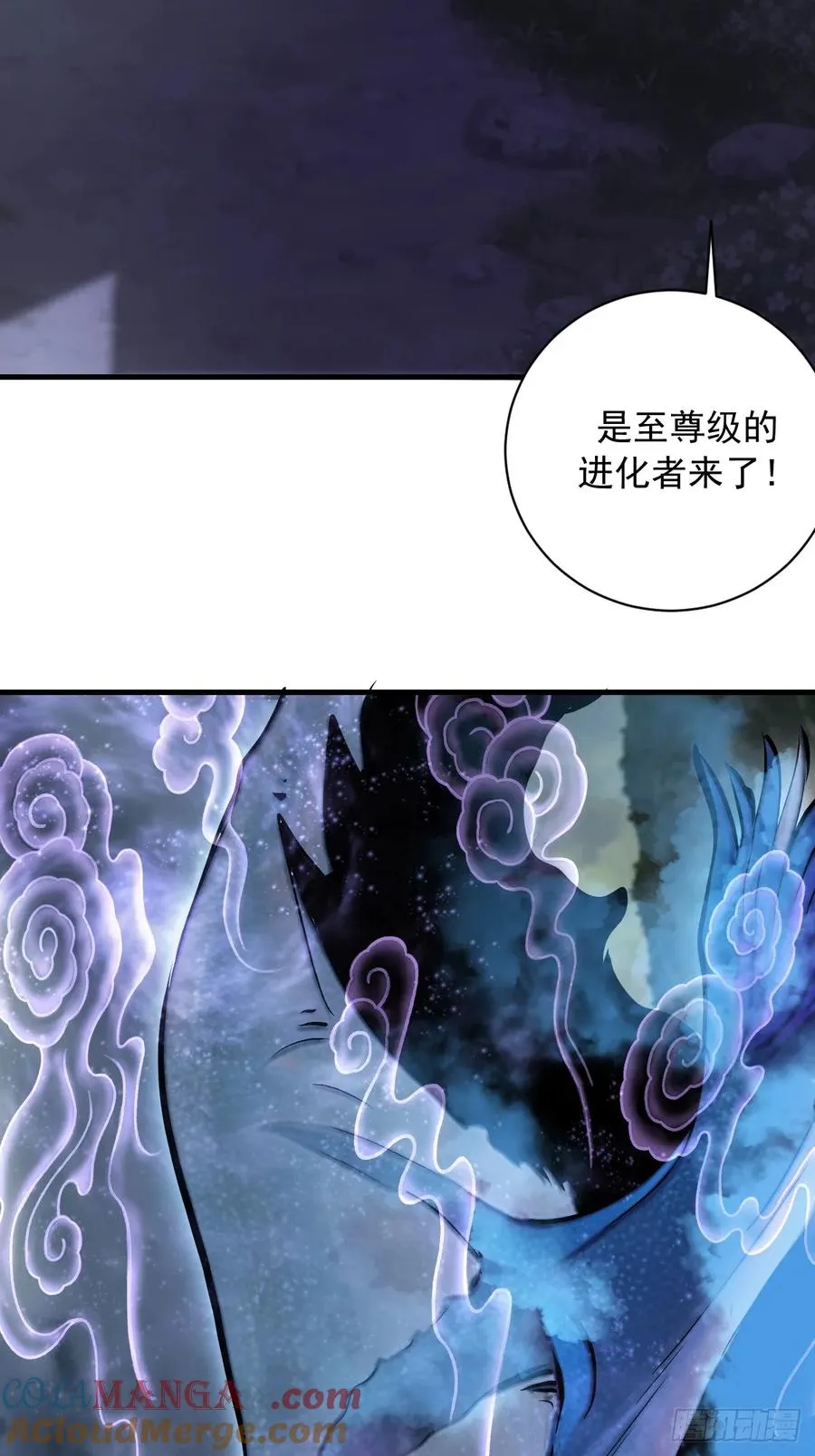 第45话：噬鲲 第29页