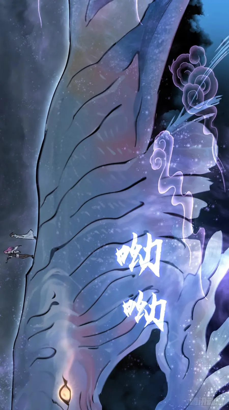 第45话：噬鲲 第30页