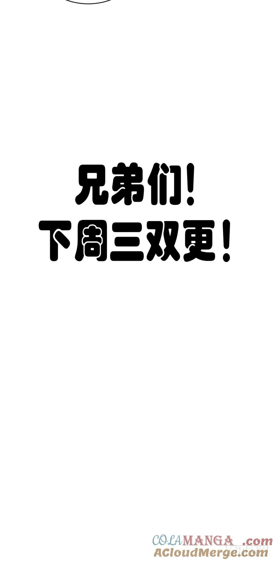 第45话：噬鲲 第35页