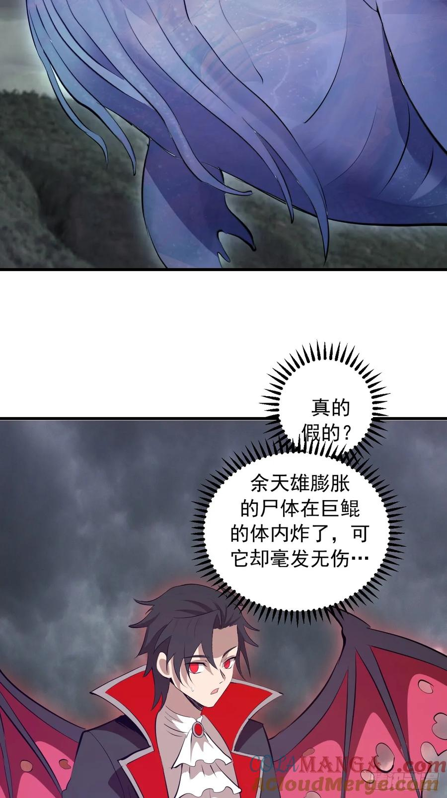 第46话：赵艺菲 第7页