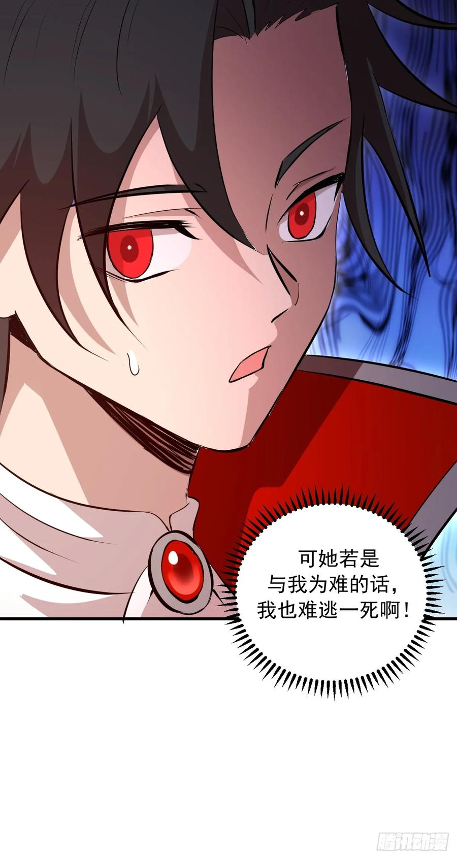 第46话：赵艺菲 第10页