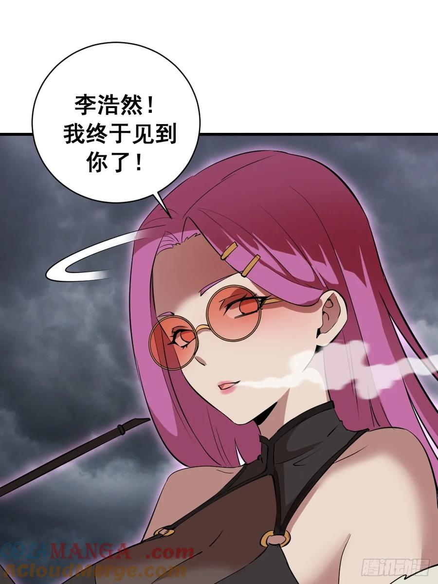 第46话：赵艺菲 第11页