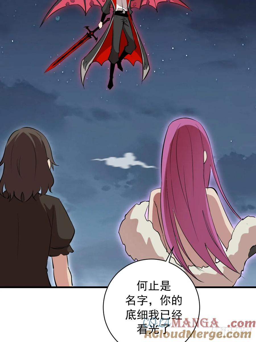 第46话：赵艺菲 第13页
